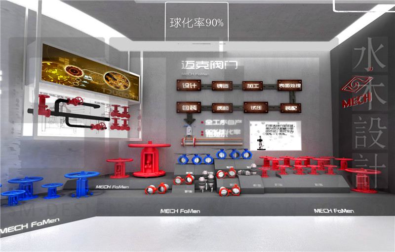 企業展示館設計